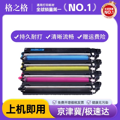 格之格适用联想LT2600粉盒 MC2600DNW LC2600DNW  LENOVO LD2600鼓架成像鼓 激光彩色打印机碳粉盒