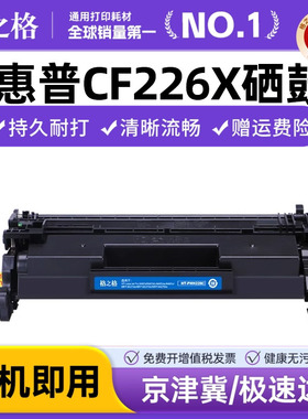 格之格适用HP LaserJet Pro M402n硒鼓 M402dn M402dw MFP M426fdw MFP M426fdn打印机墨盒M402n M402dw粉盒