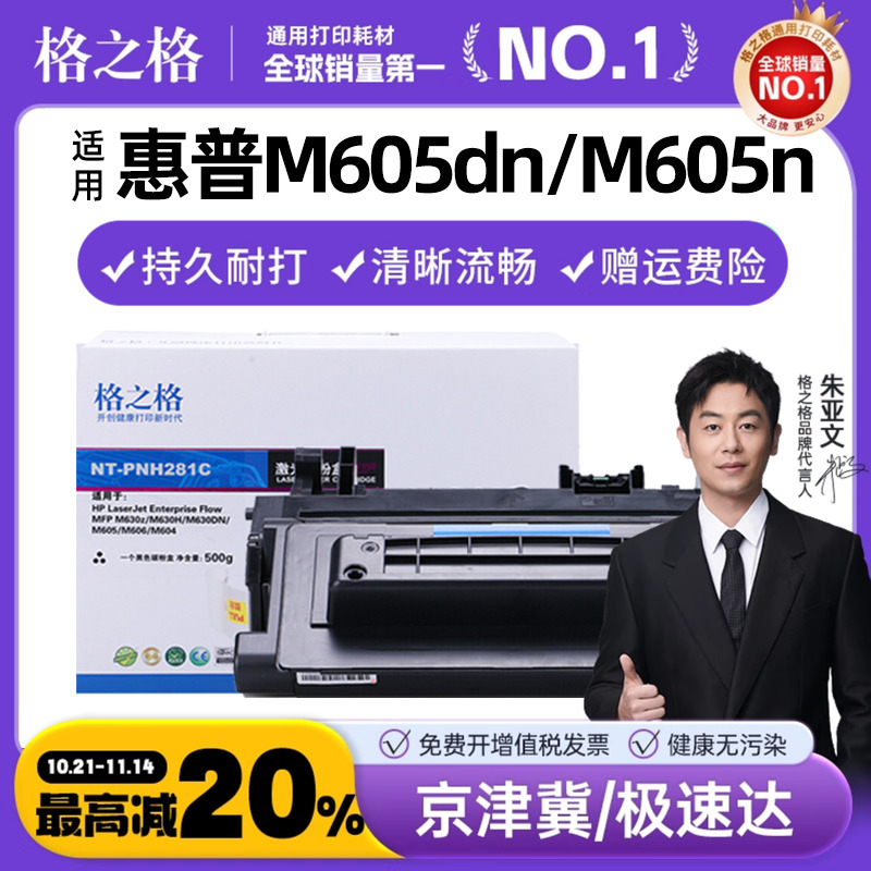 格之格适用惠普CF281A硒鼓