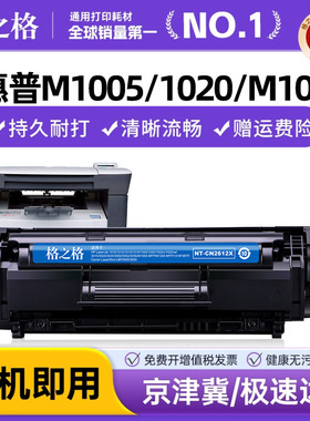 格之格 适用佳能CRG303硒鼓 LBP2900 3000 11121E打印机碳粉盒 惠普Q2612A墨盒 HP1020 M1005MFP HP2612A晒鼓