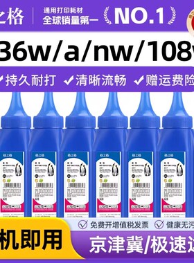 格之格适用惠普136w 108w 1110A打印机碳粉hp108a 136a 136nw hp110a laser mfp138p 138pn 138pnw墨粉w1110a