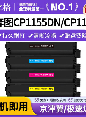 格之格适用奔图cp1150dn硒鼓cp1155dn粉盒 cp1150dw/dw/adn/adw彩色墨盒cm1155adn打印机墨粉CTL-1150碳粉盒