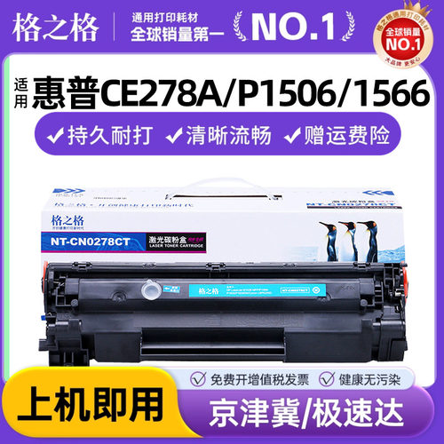 格之格适用佳能mf47124410硒鼓