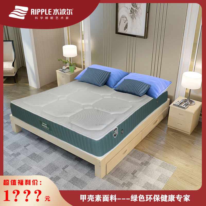 水波尔甲壳素面料独立袋装弹簧床垫1.5*2m可定制