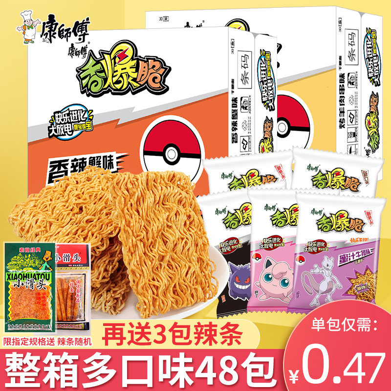 康师傅香爆脆干脆面干吃方便面泡面寝室速食食品整箱袋装宝可梦卡