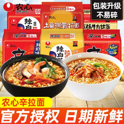 农心辣白菜辛拉面袋装