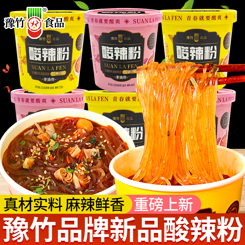 大豫竹酸辣粉桶装红薯粉