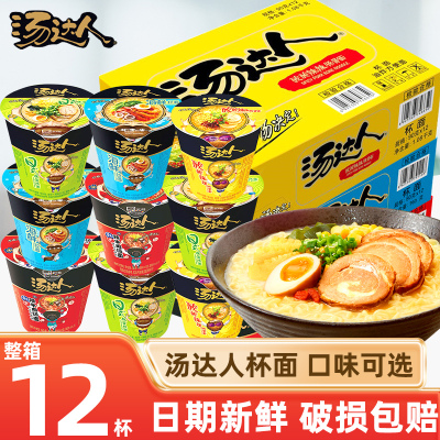 统一汤达人桶装方便面