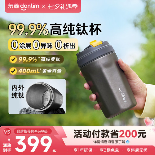 东菱纯钛保温杯钛杯便携式车载水杯旅行专用咖啡杯生日新年礼物