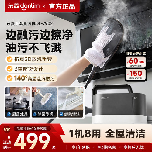 仿真3D蒸汽手套  140&deg;高温蒸汽融污
