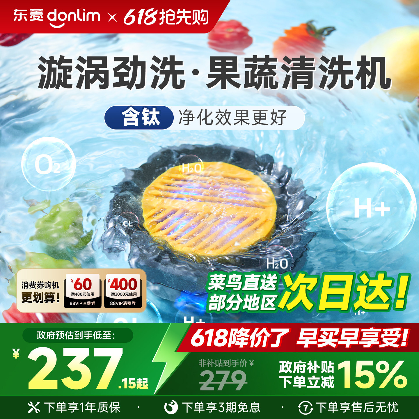 【补贴15%】东菱转转果蔬清洗机洗菜神器蔬菜水果清洁食材洗菜机