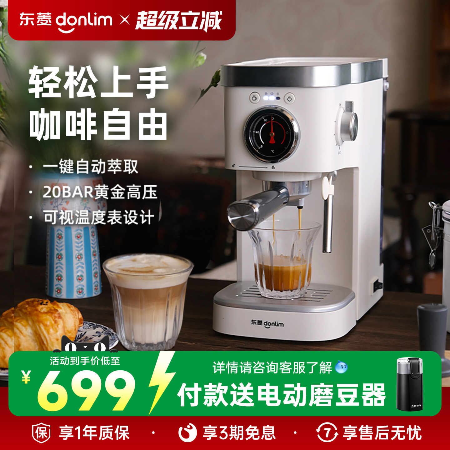 Donlim/东菱 DL-6400咖啡机意式浓缩半自动办公室家用小型奶泡机