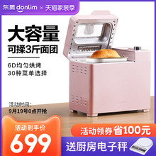 Donlim/东菱 DL-JD08面包机家用全自动和面发酵馒头肉松三 明治机