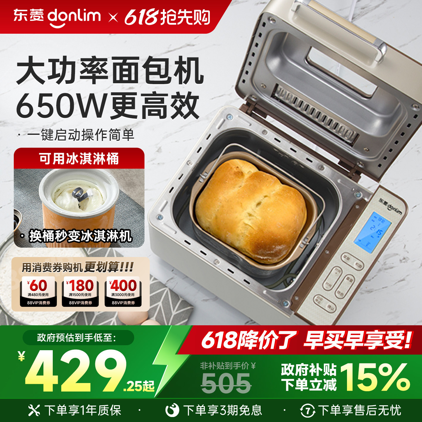 【补贴15%】东菱面包机家用全自动小型和面机馒头机多功能早餐机