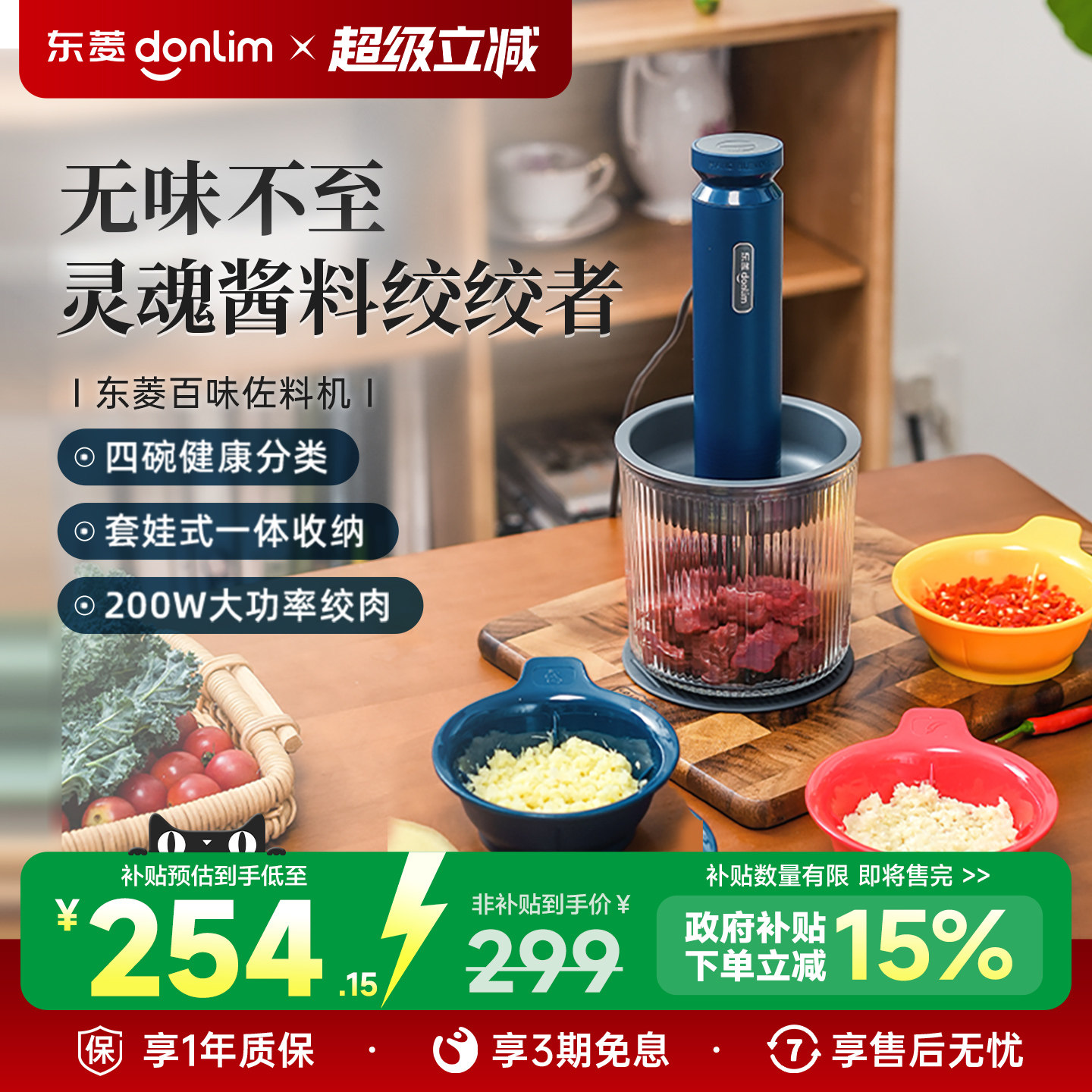 东菱绞肉机电动小型料理机多功能绞菜碎肉搅拌机百味佐料机6082A