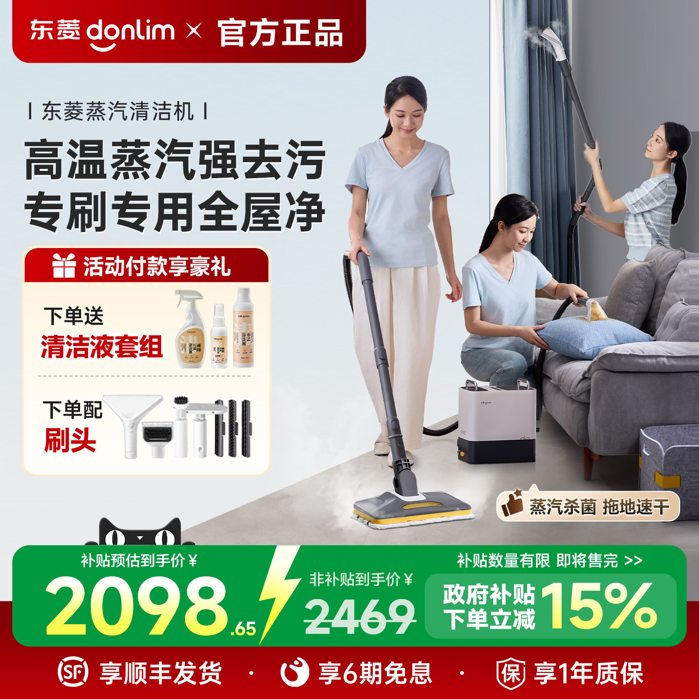 【补贴15%】东菱高温蒸汽清洁机多功能家用厨房地毯沙发蒸汽机