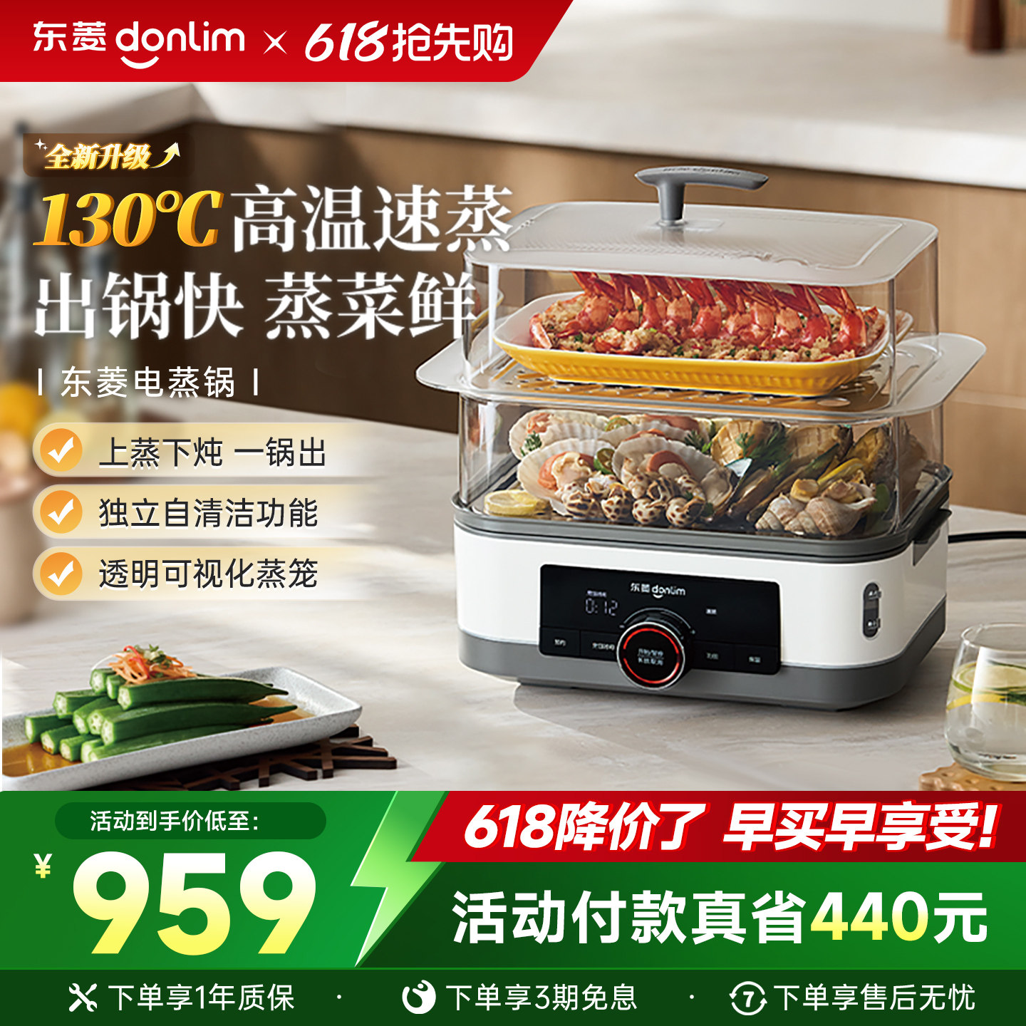 东菱DL-F1电蒸锅多功能家用一体大容量蒸锅全自动预约多层蒸汽锅