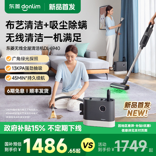新款 东菱无线布艺清洗机地毯沙发床垫清洁机吸尘器除螨一体机