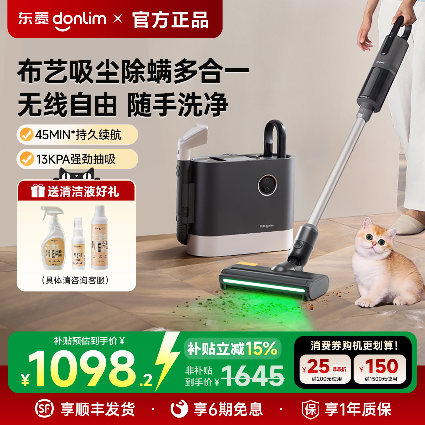 【新款】东菱无线布艺清洗机地毯沙发床垫清洁机吸尘器除螨一体机