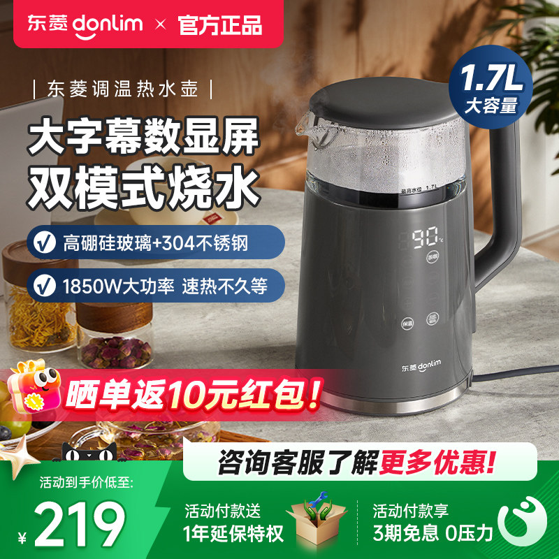 东菱电热水壶大容量家用智能触控屏幕调温保温办公室恒温烧水壶快