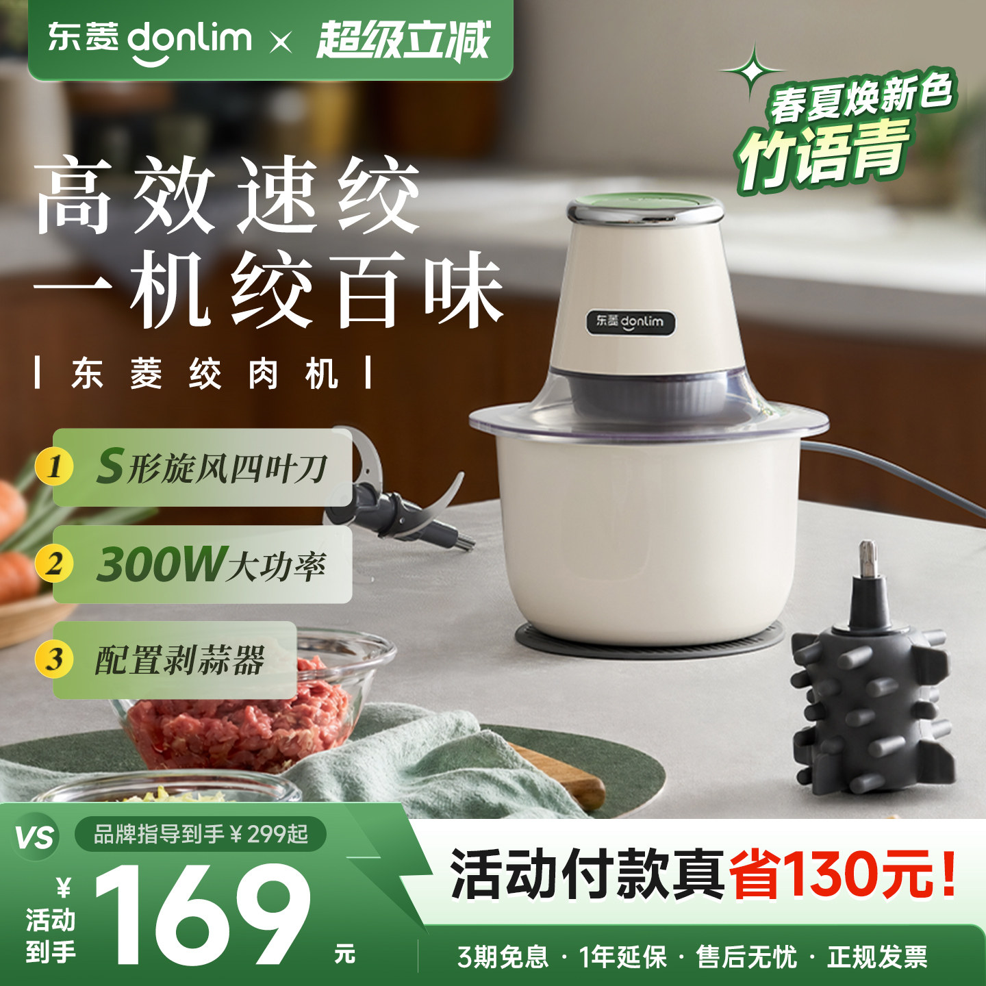 东菱绞肉机家用电动小型全自动多功能料理剥蒜绞馅机搅拌机新款