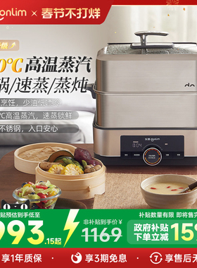 东菱DL-1005A电蒸锅蒸汽锅炖锅家用多功能蒸炖一体蒸箱多层不锈钢