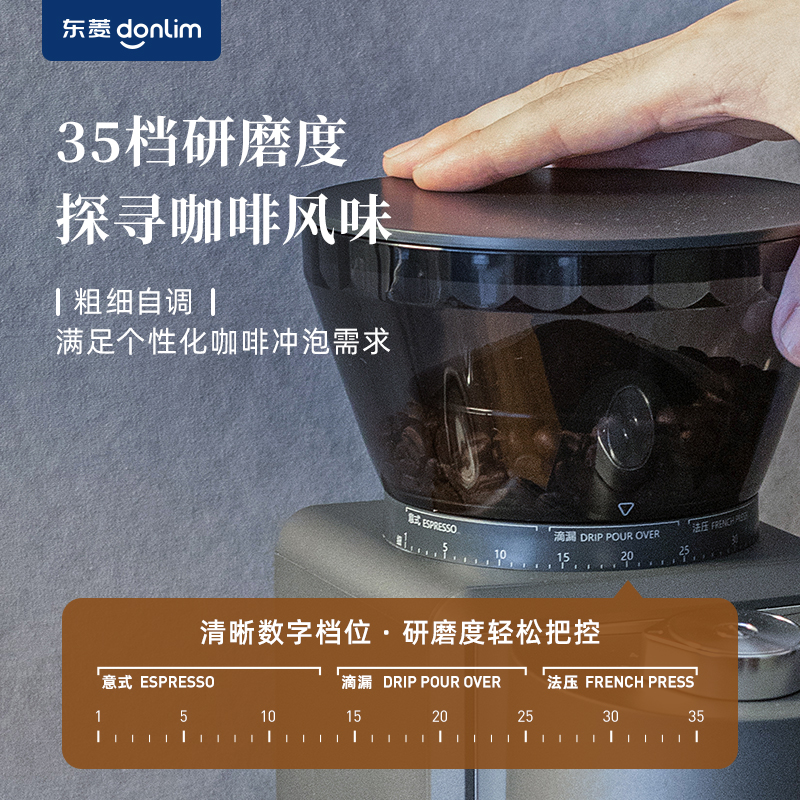 东菱9406电动磨豆机全自动咖啡豆研磨机家用磨粉机便携研磨器