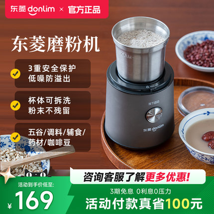 东菱9701电动磨豆机全自动咖啡豆研磨机家用磨粉机便携研磨器