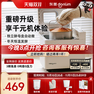东菱新品DL-4705面包机家用全自动小型早餐机和面机多功能馒头机