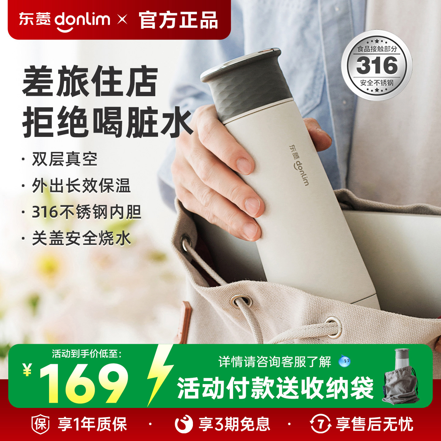 东菱便携式烧水壶保温杯全自动小型迷你旅行加热家用电热水杯水壶