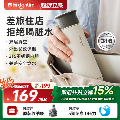 东菱便携差旅烧水杯电热水杯