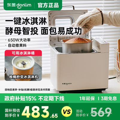 15% субсидия Dongling DL-4705 хлебопечка бытовая полностью автоматическая маленькая машина для завтрака многофункциональная машина для приготовления булочек на пару