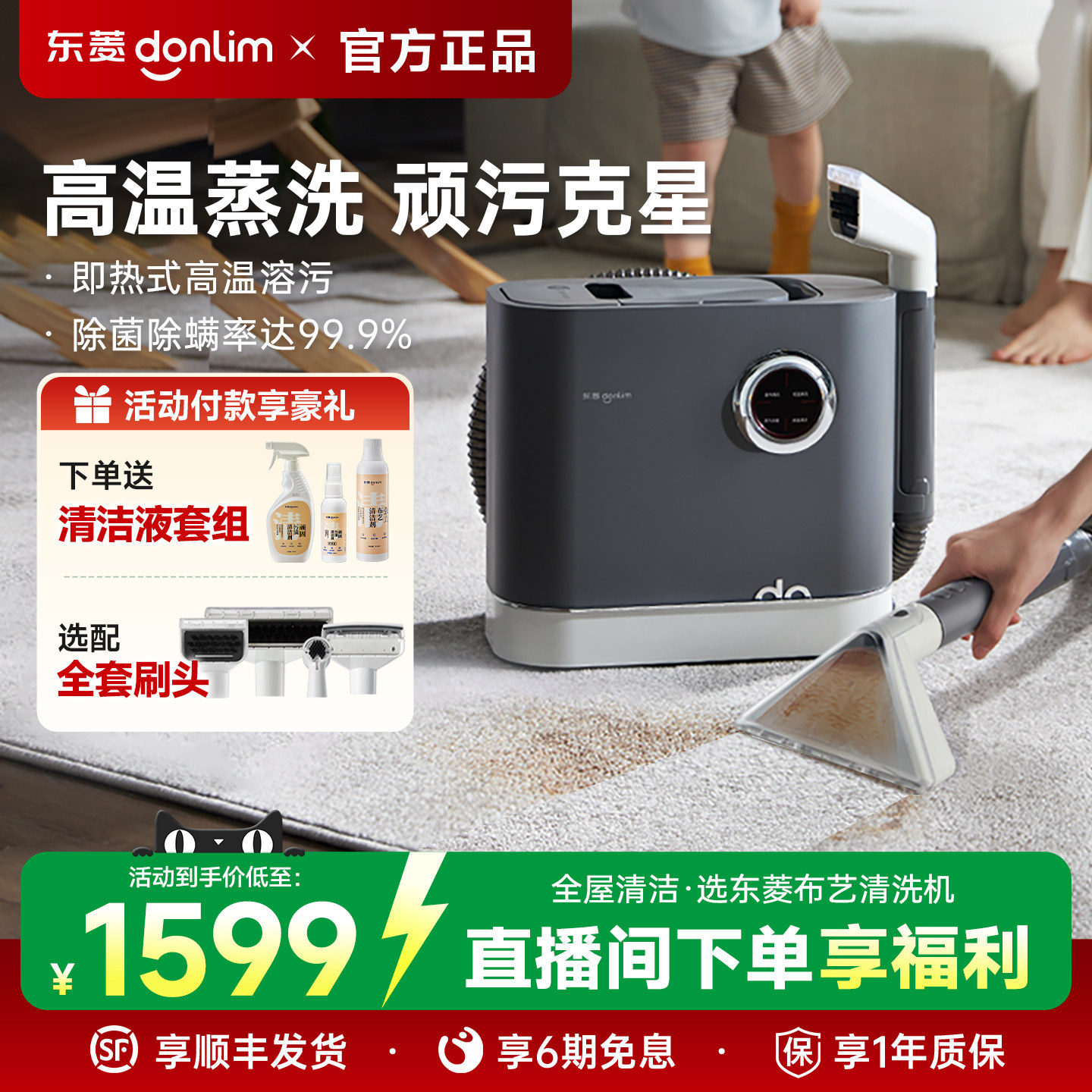 东菱布艺清洗机高温蒸汽洗家用多功能吸地毯沙发窗帘床垫清洁神器