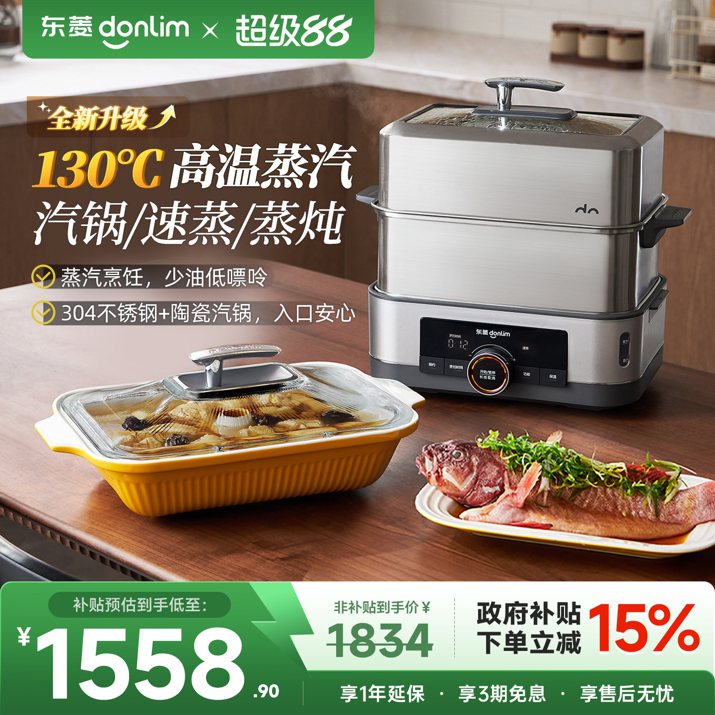 东菱DL-1005电蒸锅蒸炖一体多功能家用多层不锈钢汽锅预约早餐机
