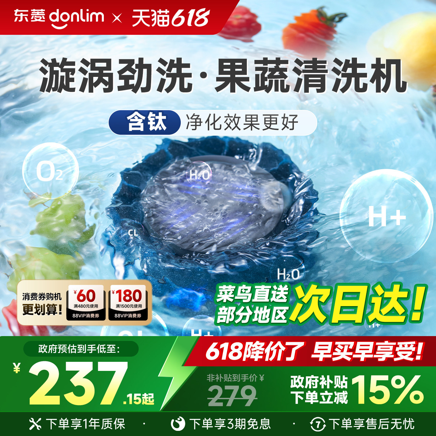 【补贴15%】东菱转转果蔬清洗机洗菜神器蔬菜水果清洁食材洗菜机