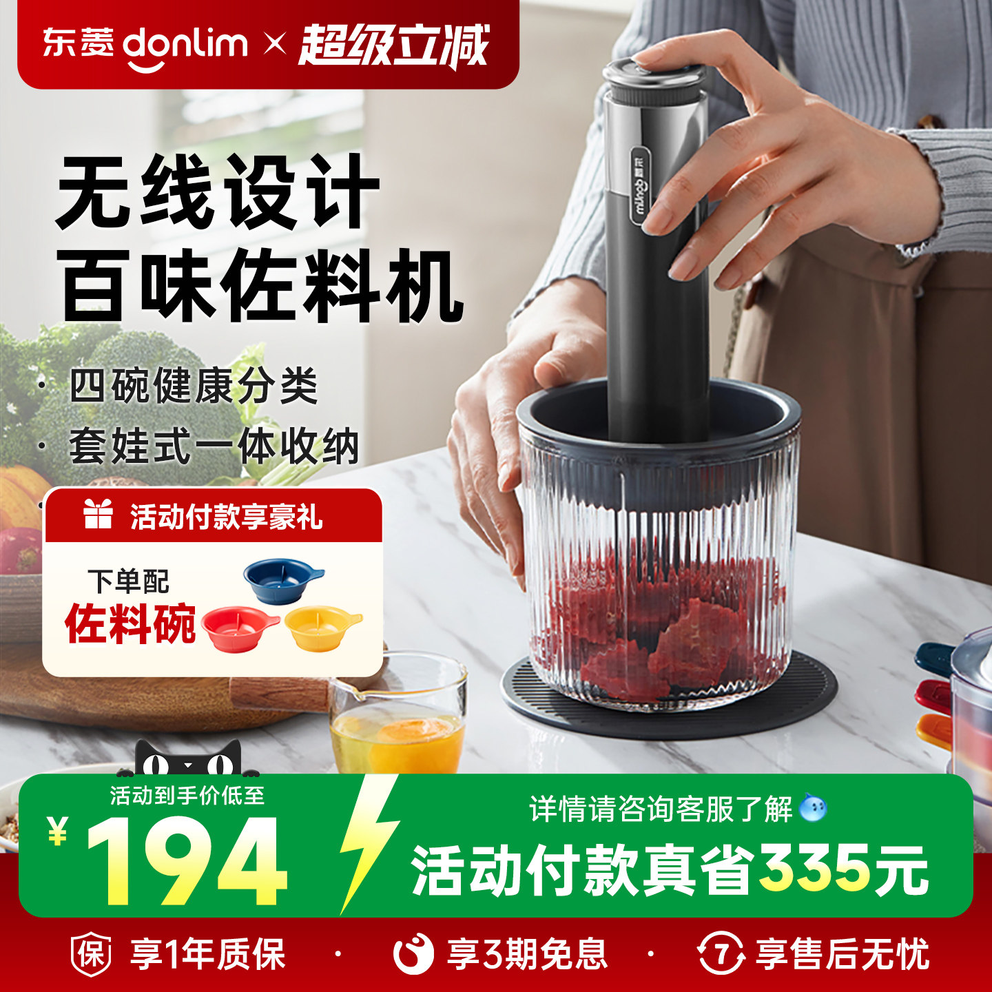 东菱绞肉机电动小型料理机多功能绞菜碎肉搅拌机百味佐料机6082