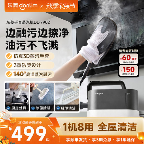 仿真3D蒸汽手套  140&deg;高温蒸汽融污