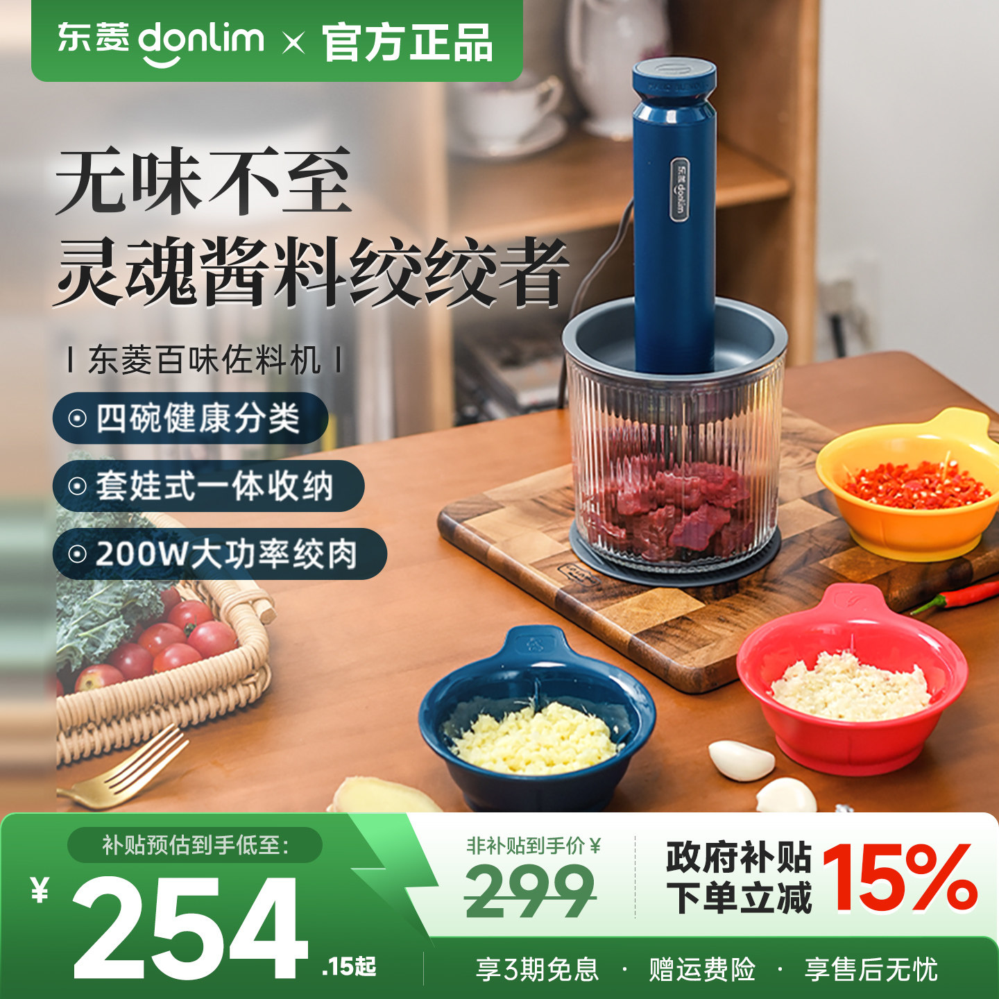 东菱绞肉机电动小型料理多功能