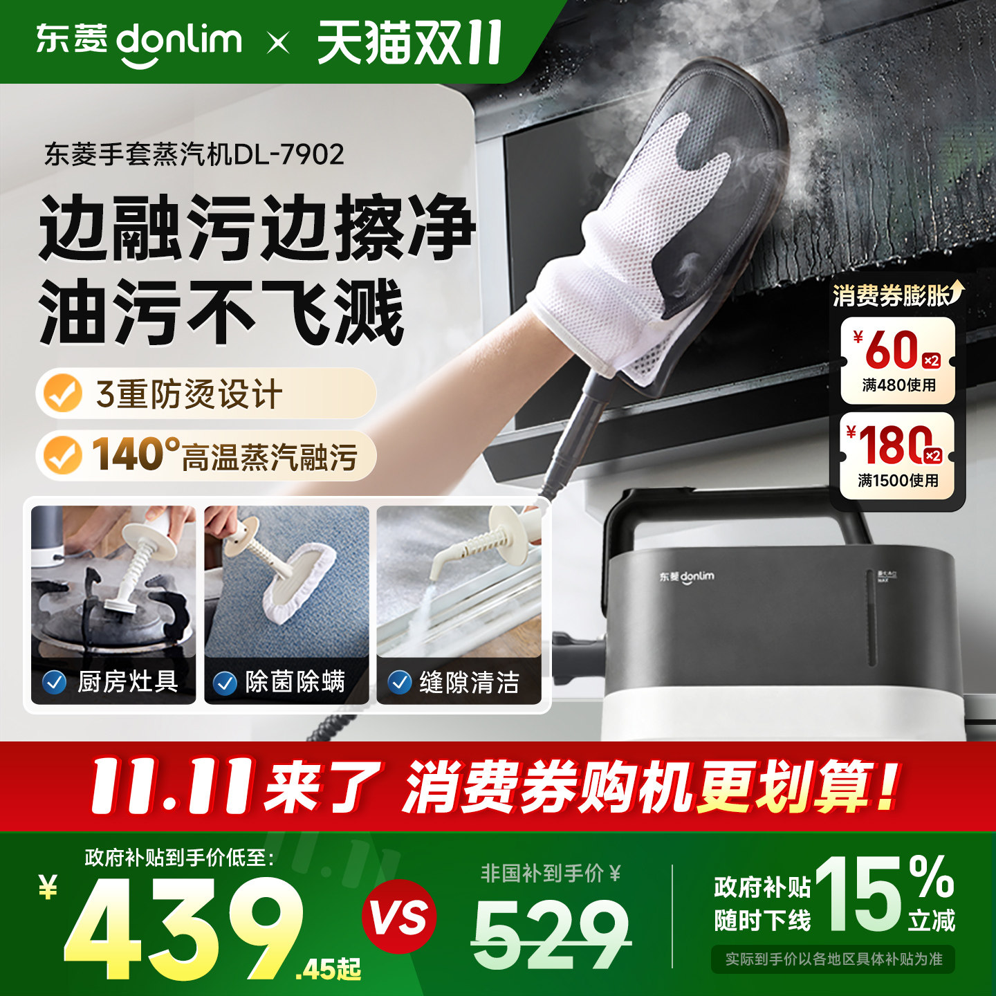 东菱手套蒸汽清洁机家用厨房油烟机家电空调多功能高温高压蒸汽机