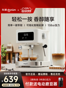 东菱DL-8501家用小型咖啡机意式全半自动蒸汽萃取全自动咖啡机