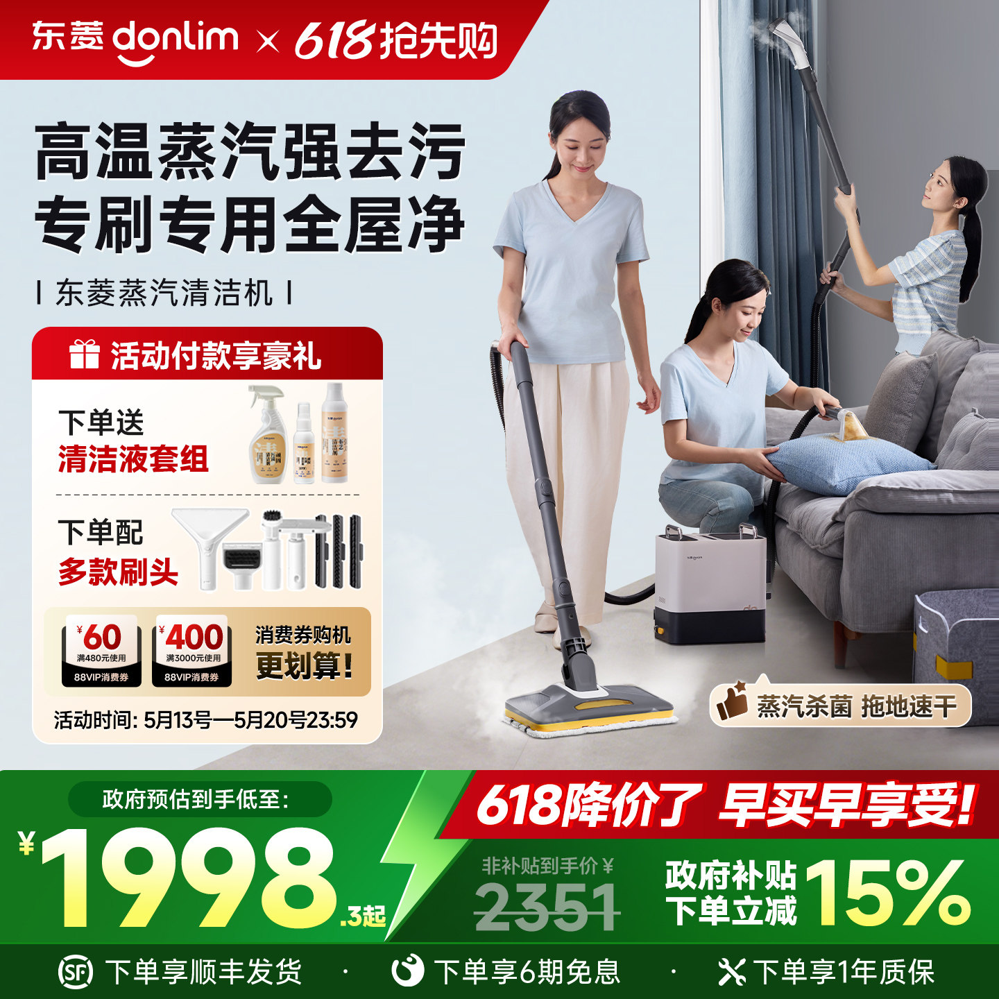 【补贴15%】东菱高温蒸汽清洁机多功能家用厨房地毯沙发蒸汽机