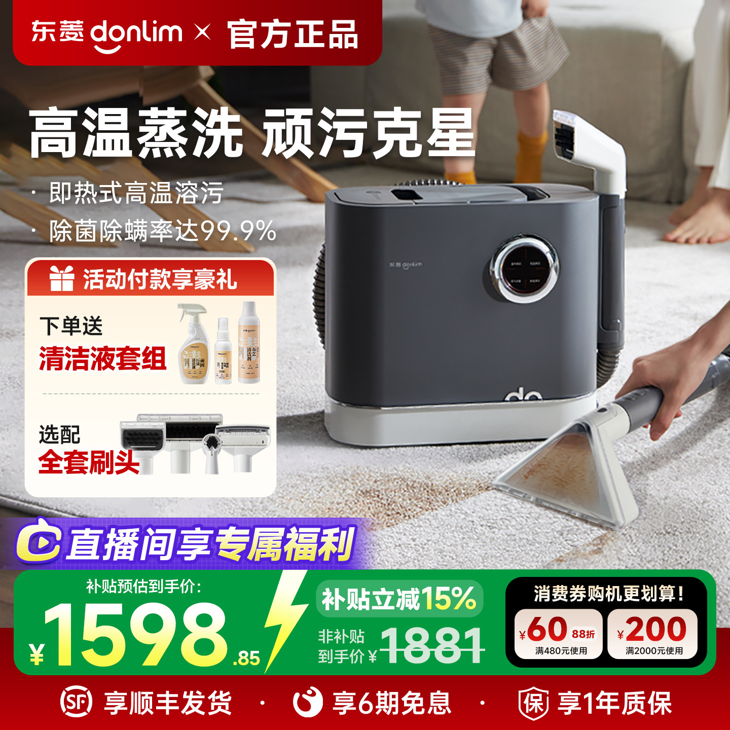 东菱布艺清洗机高温家用洗沙发蒸汽一体机地毯窗帘清洗神器清洁机