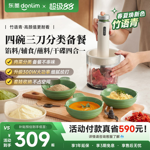 东菱绞肉机多功能绞菜碎肉