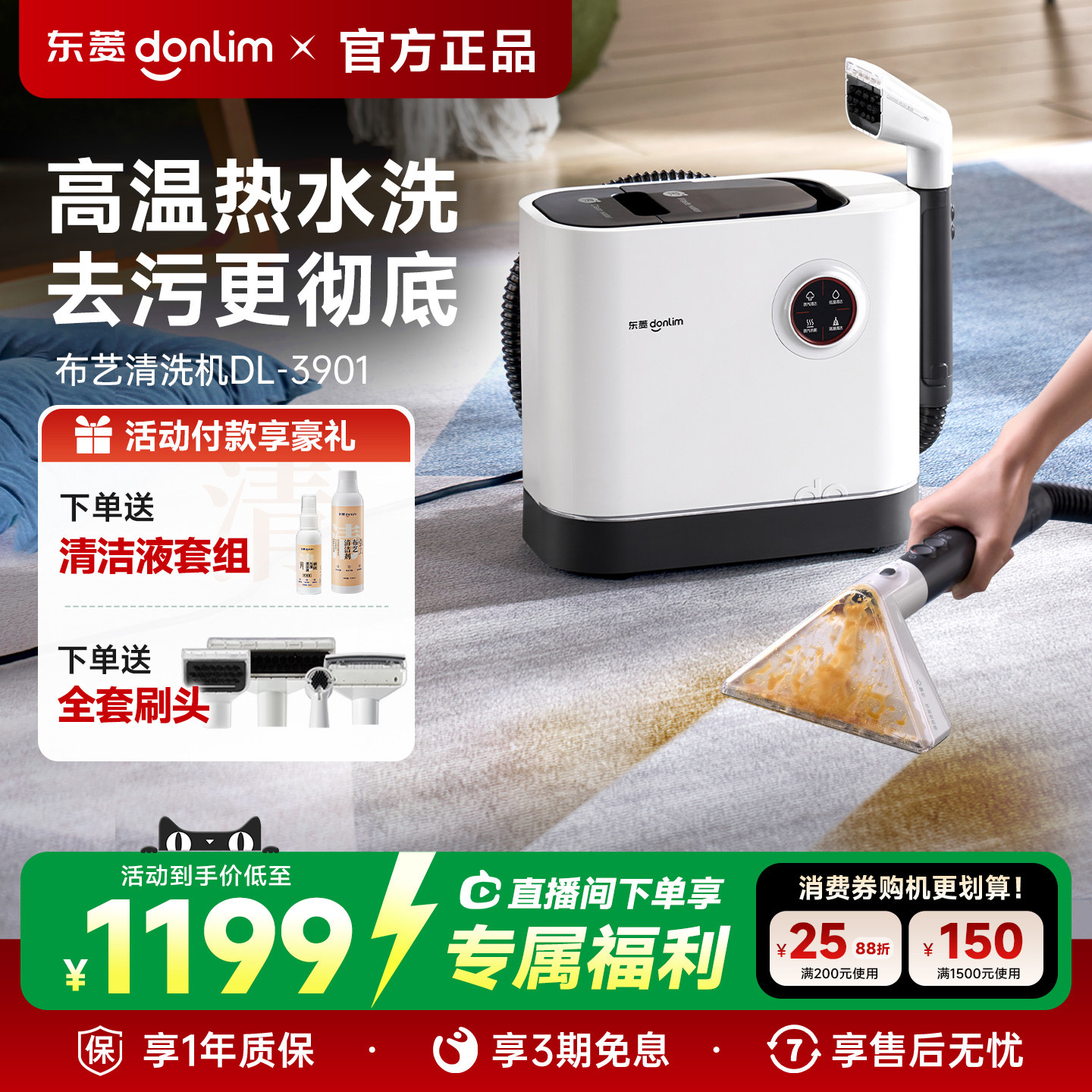 东菱布艺清洗机高温蒸汽地毯窗帘床垫清洁机洗沙发蒸汽一体机3901