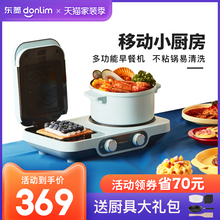 东菱三明治早餐机多功能华夫饼机家用三文治轻食机吐司压烤机神器