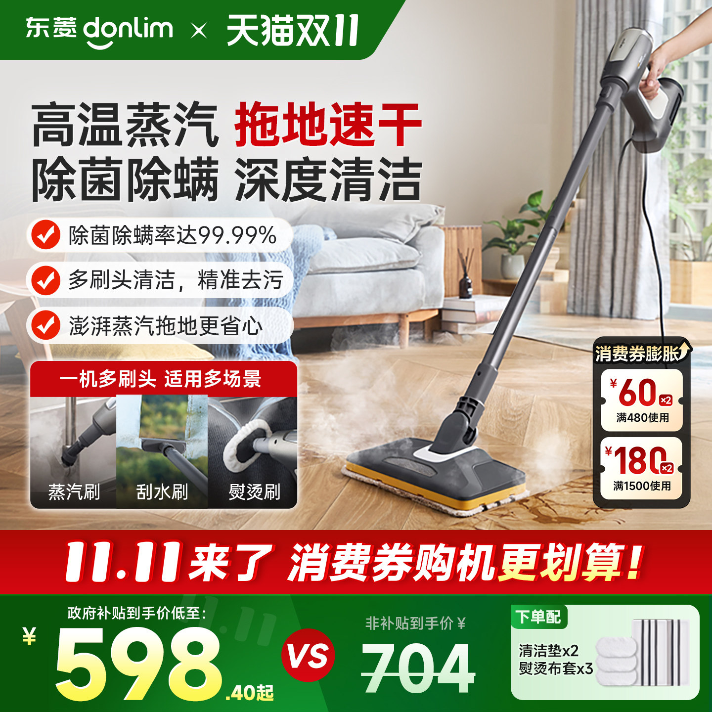 东菱高温蒸汽拖把家用蒸汽清洁机厨房卫生间地板高温洗地机拖地机