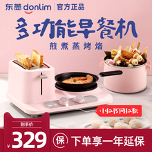 3405烤面包机家用早餐机多功能三合一小型多士炉吐司烤机 东菱