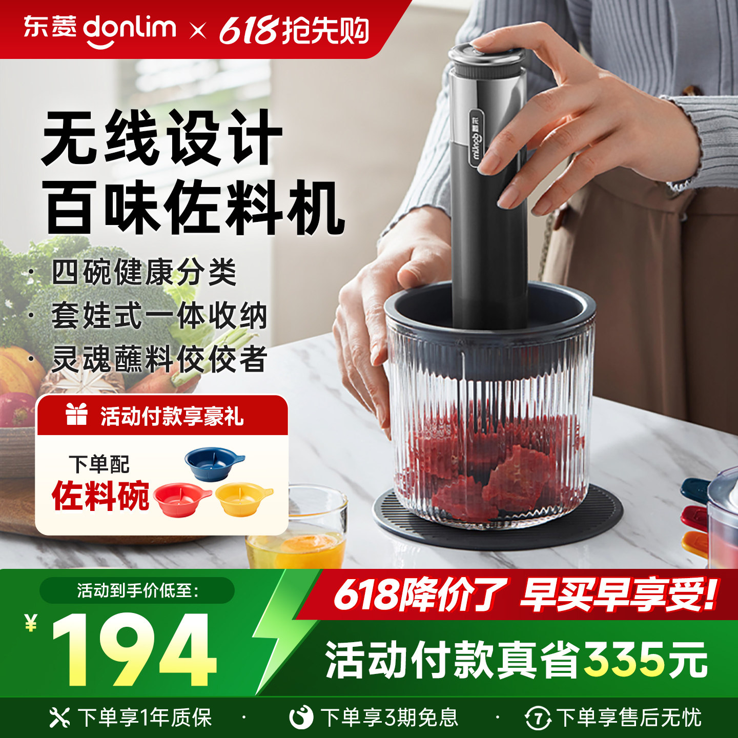 东菱绞肉机电动小型料理机多功能绞菜碎肉搅拌机百味佐料机6082