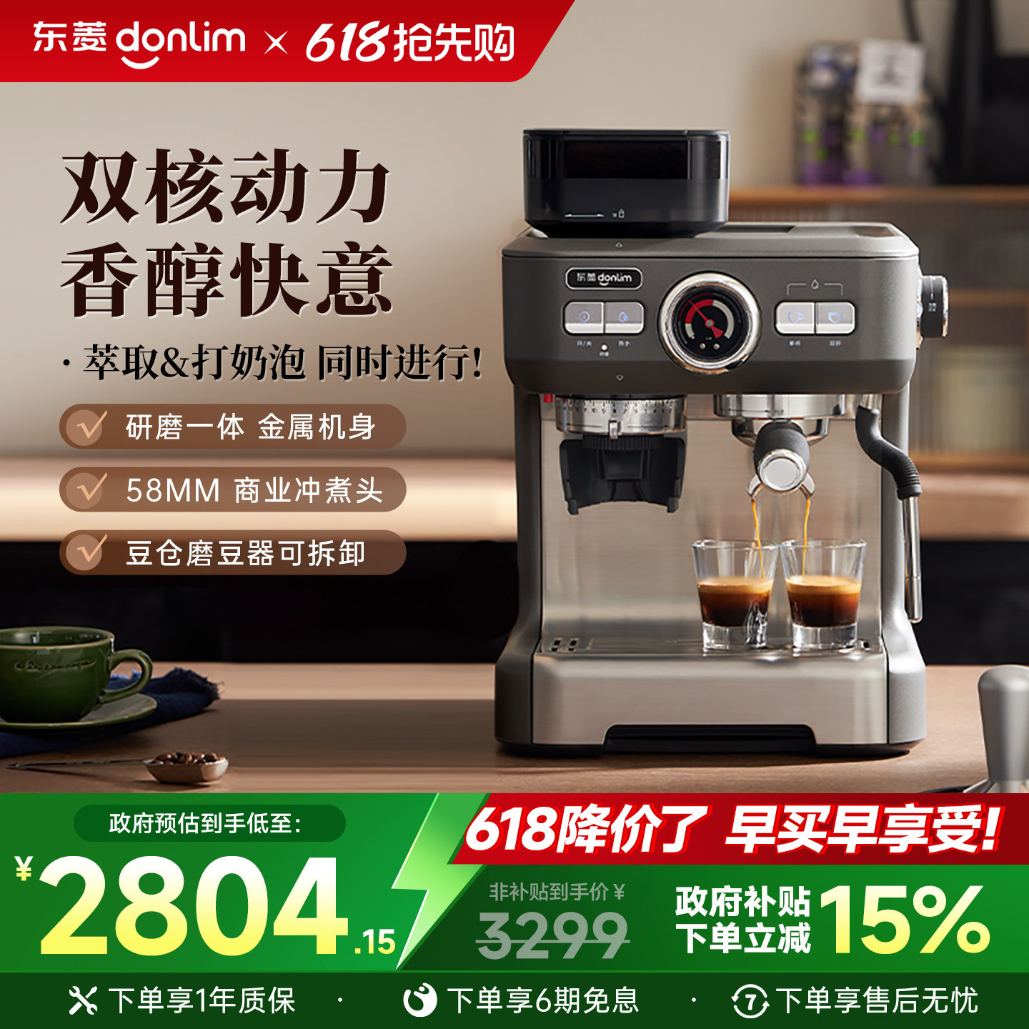 Donlim/东菱 DL-5700D全自动意式咖啡机家用小型研磨奶泡一体机
