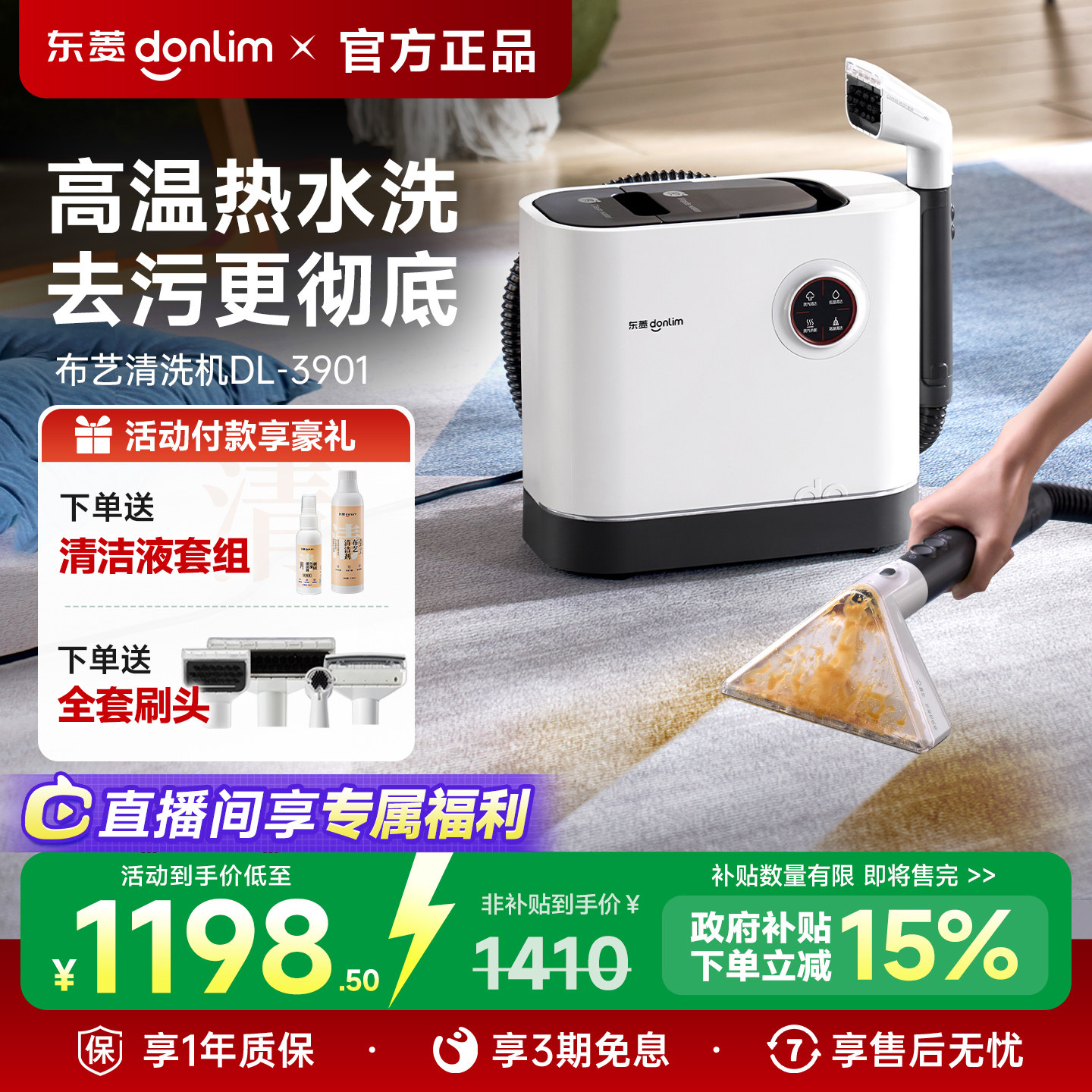 东菱布艺清洗机高温蒸汽地毯窗帘床垫清洁机洗沙发蒸汽一体机3901